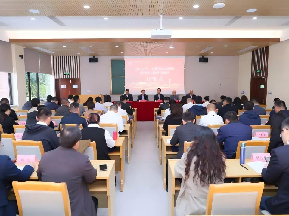 首期安徽省公益律师综合能力提升培训班举办